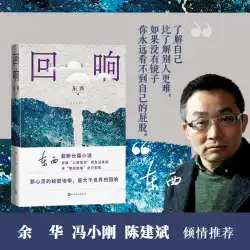 2021 中国の良書が東西に響き渡る 長編傑作が心理的現実と人生の真実を解体 + 感情的推論と推理推理の斬新なモード 馮小剛ソン・ジア、ワン・ヤン、バオ・バイエルが同名のテレビシリーズに主演
