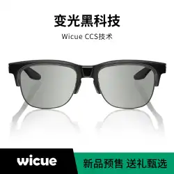 wicue のみクールなスライド調光サングラス偏光男性と女性のファッションテクノロジーサングラスカスタム近視 Eclipse