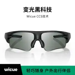 wicue のみクールなスライド調光サングラス偏光男性と女性のファッションテクノロジートレンドサングラス 3050