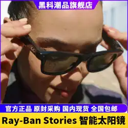 Ray-Ban Stories インテリジェント自動調光旅行用日焼け止め紫外線防止運転メガネ