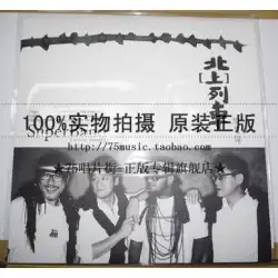 [スポット] 李宗生周華健縦線北行き列車LPビニールレコードと布旗