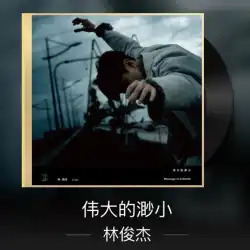 正規レコード JJ Lin のニューアルバム Great Little CD + 写真歌詞カーソング