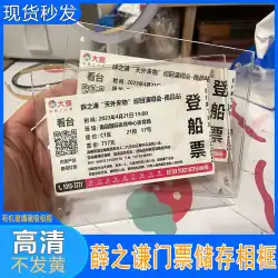 Xue Zhiqian チケットディスプレイフォトフレームテーブルスタンド記念コンサートチケットコレクションアクリル高精細磁気フレーム