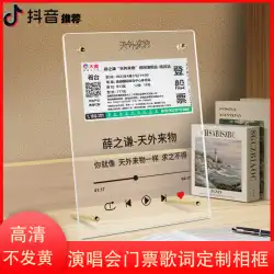 Xue Zhiqian 異物フォトフレーム スタンディングサイン額縁 記念コンサートチケットコレクション アクリル透明マグネットフレーム