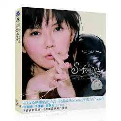 本物のステファニー・サンのセルフタイトルアルバムCDレコード+歌詞本