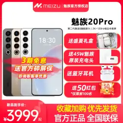 【保証価格618+無料サマーギフトボックス+即日SFエクスプレス】MEIZU/Meizu 20 Pro 新品無制限携帯電話 第二世代 Qualcomm Snapdragon 8Gen2 公式公式サイト 旗艦店 新品