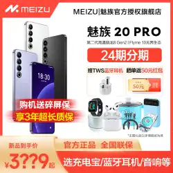 【24回分割払い+お楽しみ3年保証/壊れたスクリーンセーバー無料】MEIZU/Meizu 20PRO 5G携帯電話公式フラッグシップストア Meizu 20公式サイト 正規フラッグシップ ダイレクトスクリーンゲーム 20pro携帯電話