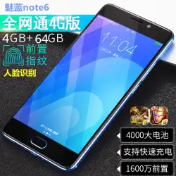 Meizu/メイズ チャーム ブルー Note6 フル ネットコム 4g スマート 大画面 学生 Android 3s テレコム note5 携帯電話