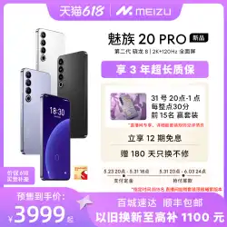 【3年長期保証をお楽しみください】 Meizu/Meizu 20PRO 新品無制限携帯電話 新型第二世代 Qualcomm Snapdragon 8Gen2 公式サイト フラッグシップストア 5G ダイレクトスクリーン スマートカメラ ゲーム