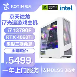 Jingtian Huasheng 第 13 世代 I7 13700F/3060Ti/4060Ti/3070Ti グラフィックスカードインターネットカフェ電気競技コンピュータホスト DIY デスクトップ組立機食べるチキンゲーム高水冷完全なマシン