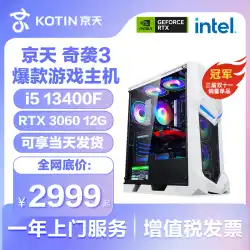 Jingtian Huasheng 第 13 世代 i5 13400F/1660S/3060/4060Ti/1650 グラフィックスカードデスクトップコンピュータホストハイエンドチキンゲームライブ DIY 互換組立機フルセット