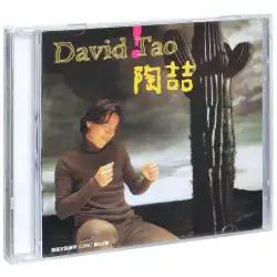 本物のTao Zhe David TaoアルバムCD+同名の歌詞本をスポットします