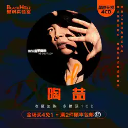 [Black Hole LAB] R&amp;B Tao Zhe Car CD ビニールディスク ロスレス高音質CD ポップミュージック