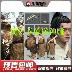 先行販売 JF スタジオ 1/6 95 バージョンのコンドルヒーローズ JF003 Yang Guo Gu Tianle 可動男性兵士人形