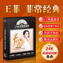 フェイ・ウォン CD 正規アルバム ウィッシュ 人気名曲 マスターテープ 直接録音 カー CD ディスク ロスレス高音質
