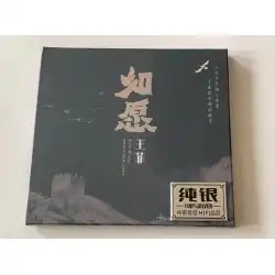 フェイ・ウォン CD アルバム ウィッシュ 純正 CD 音楽ディスク ロスレス音質 スターリングシルバー ディスク CD