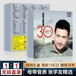 ジャッキー・チャン CD 本物のコレクション 30 年クラシック ソング アルバム ロスレス ビニール レコード カー CD ディスク