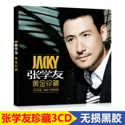 ジャッキー・チャン CD 本物のコレクション アルバム クラシック オールド ソング ロスレス ミュージック カー CD ディスク ビニール レコード