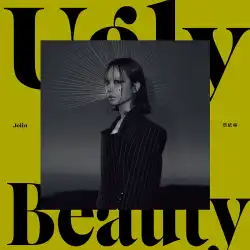 本物のレコード Jolin Tsai アルバム Ugly Beauty 奇妙な美しい CD + 歌詞プル ページ