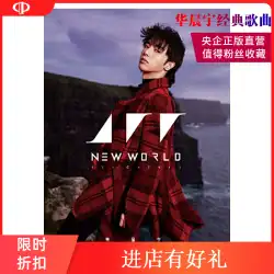 本物のHuachenyu Huahua NEW WORLD New World Comes to Earth 2CDフィジカルアルバム4つの特典