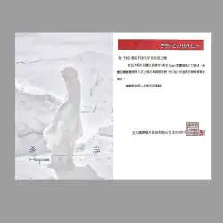 【予約】Huachenyu Hope XwangフィジカルCD写真+ポスターはベストセラー5位を記録し、7月に発送予定