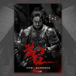 Manjianghong Yiyan Qianxi Shen Teng 映画ポスターぶら下げ絵画壁ステッカー装飾絵画フォトカード
