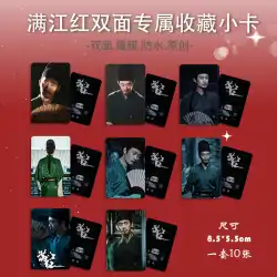 Man Jianghong、Zhang Yi、Shen Teng、Yi Yang Qianxi、周囲両面マットラミネート、丸い小さなカード、オリジナルコレクションカードブック