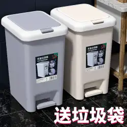 Xingyou ペダルゴミ箱家庭用トイレトイレカバー付き収納バケツプレスリビングルームキッチンフリップペーパーバスケット
