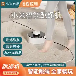 Xiaomi Youpin インテリジェント自動ロープスキッピングマシン大人子供マルチプレイヤー楽しい電気トレーニングフィットネス減量脂肪バーナー