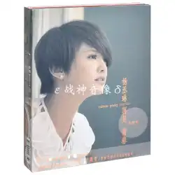 本物のレイニー・ヤン グッバイ青春ベストコレクション (ポストカード8枚+ポスターカード付き3CD) シン・エイリアン