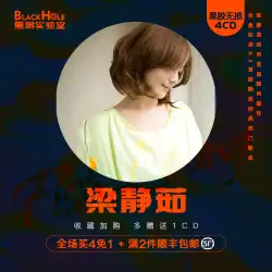 [Black Hole LAB] Liang Jingru カー カー CD ディスク ビニール ロスレス 高品質 CD アルバム ミュージック ポップ