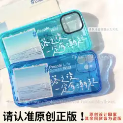 Life Haihai-Mayiloveu オリジナル ブルー ニッチ 13p Huawei Apple 12 May 携帯電話ケースに適しています