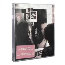 本物のイーソン・イーソン・チャン新アルバム準備広東歌車レコードCD+歌詞本