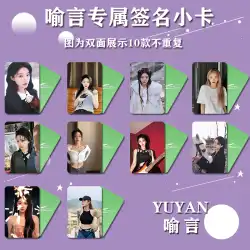 Yuyan THE9 周辺機器高精細小型カード 3 インチ両面ラミネート写真集誕生日ギフトカラー印刷スポット送料無料