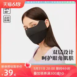 ohsunny 日焼け止めマスク女性通気性アイコーナー 3d 三次元赤面抗紫外線顔小さな日よけマスク