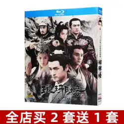 Blu-ray 超高画質TVシリーズ 火の涅槃 BD Disc 1-54 胡歌・劉濤全集