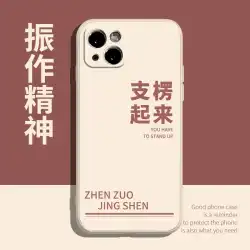ブランチアップ Apple 14 携帯電話ケース 12iPhone13 Zhao Benshan 11Pro 液体シリコーン最大オールインクルーシブ x インスピレーション xr 楽しいミニ 13 面白い 7/8 プラスソフト ip 新しい XS に適しています