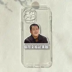 Zhao Benshan は Apple 14pro Xiaomi 12reno8 栄光 70vivos9 透明携帯電話ケースに適しています