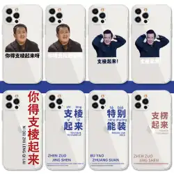 携帯電話ケースを立てる必要があります。Apple 13 Zhao Benshan iPhone12 Expression Package 11 Male Pro x New XS 透明ミニパロディー 7plus 落下防止 xr ソフト 8/6s/max に適しています。