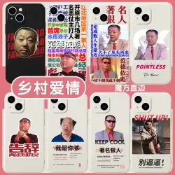 Country Love 携帯電話ケース Apple 14promax は、Huawei mate40pro Vanderbilt iphone13 Zhao Benshan 30vivo Xie Guangkun OPPO Xiaomi 12x 同じモデル 11p 周辺機器 p40 に適しています。