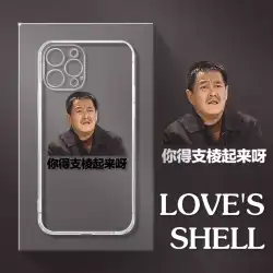 Ma Dashuai は趙弁山の個性を生み出すために立ち上がり、Apple iPhone 14/13/12 Huawei Xiaomi vivox90 Honor Samsung ハイエンド落下防止オールインクルーシブ透明携帯電話ケースに適しています。