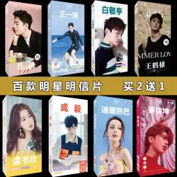 Xiao Zhan、Wang Yibo、Bai Jingting、Wang Hedi、Cai Xukun、White Deer、Zhou Shecheng、Di Lieba、周辺ポストカード