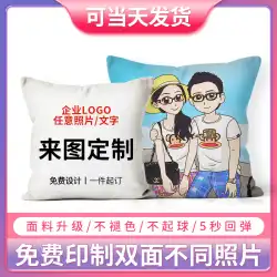 枕 DIY カスタム印刷可能な写真をマップするカスタム Xiao Zhan 枕カバーカスタム女の子睡眠キルトデュアルユース枕