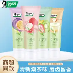 Xiao Zhan は Haolai 黒歯磨き粉小さな茶チューブ Meili Duoyan 歯磨き粉 80 グラムフッ素フルーティーフレッシュブレス女性を支持します