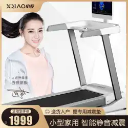 Xiaomi Youpin Xiaoqiao トレッドミル家庭用超静音スマート折りたたみ小型ミニ屋内フィットネスウォーキングマシン
