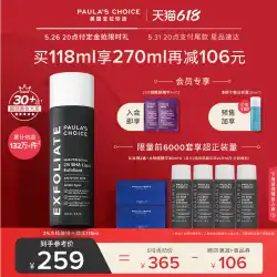 [618 先行販売] Paula Zhenxuan 2% サリチル酸エッセンスは、黒ずみを改善し、毛穴を閉じ、毛穴を縮小し、ニキビを除去します