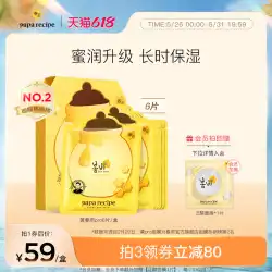 韓国のHuang Chunyuプロマスクスティック保湿蜂蜜ヒアルロン酸が敏感な筋肉を落ち着かせて修復フラッグシップ本物