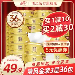 Qingfeng ペーパータオルポンピングペーパーゴールドの箱全体 36 パックのナプキン家庭用手頃な価格のティッシュペーパートイレットペーパータオルペーパー