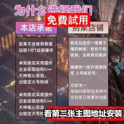 中国ミスター・アメージング・ミニ・ファーム: シーズン 3 支援技術修飾子スクリプト