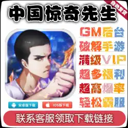 中国の Mr. アメイジング アクション ファイティング モバイル ゲーム 無制限 GM Dangtuo 特典アクティベーション エクスチェンジ CDK ギフト パッケージ コード Apple